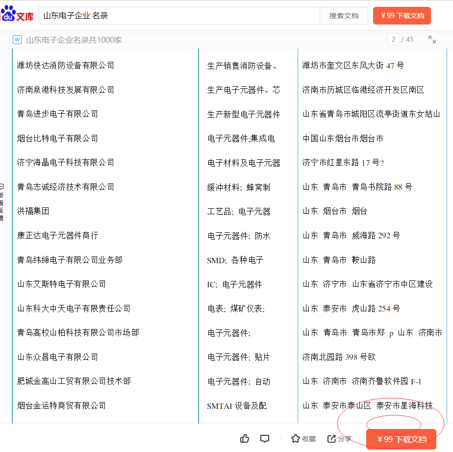 文库服务:编辑上传营销VS文档无限下载-惠民星球