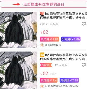 千军万马,高佣联盟独占鳌头; 一款覆盖用户衣食住行的超级服务APP-惠民星球