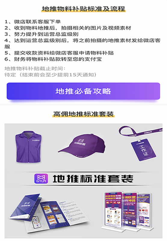 浅谈高佣联盟超级电商导购系统-惠民星球