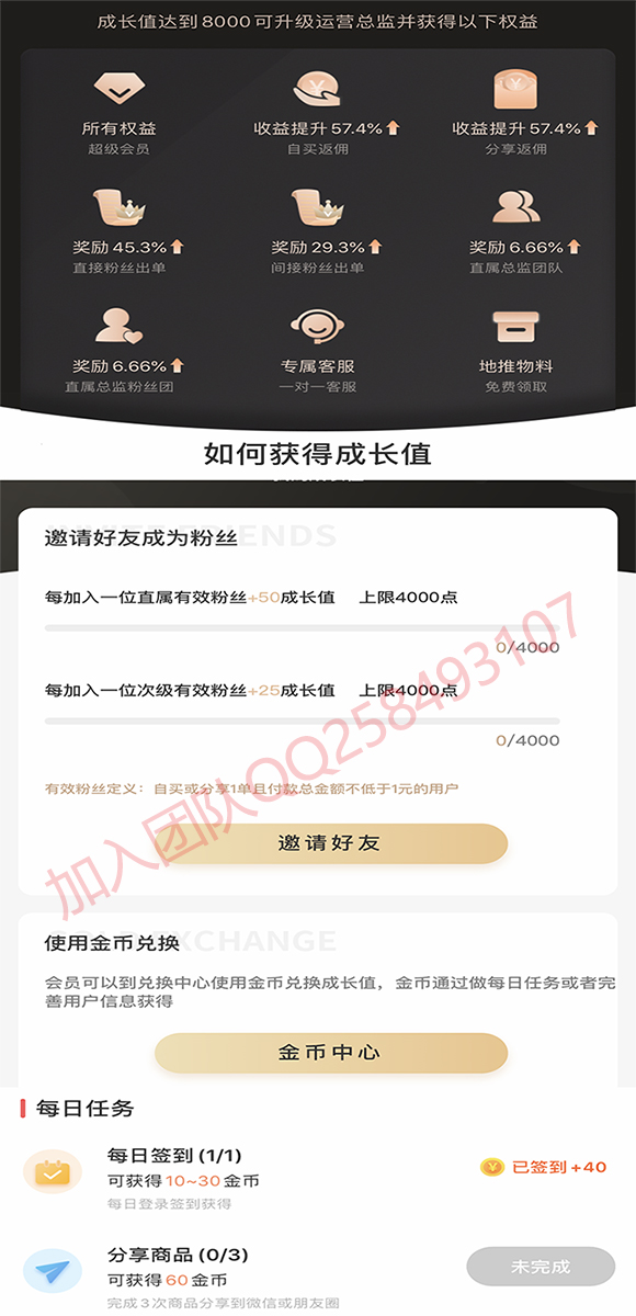 浅谈高佣联盟超级电商导购系统-惠民星球