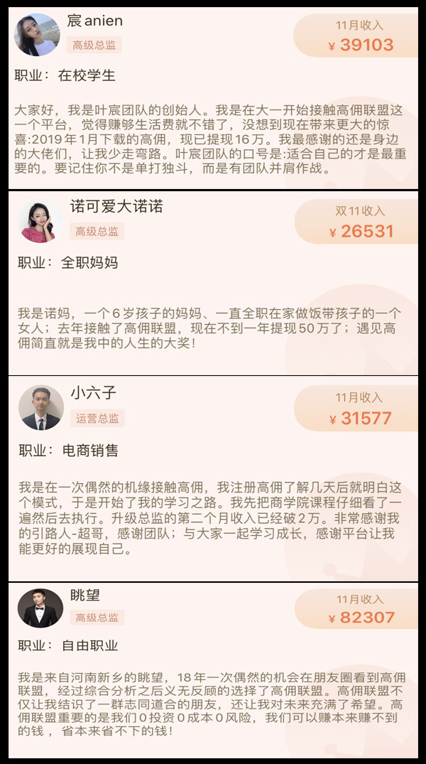 浅谈高佣联盟超级电商导购系统-惠民星球