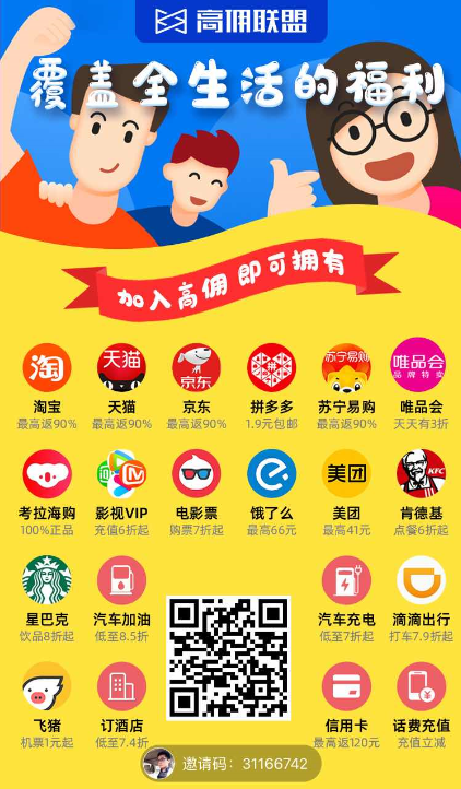市面主流电商导购平台APP,相关数据解析与比较-惠民星球