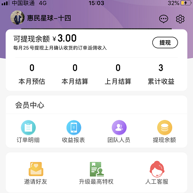 艾淘电商导购平台,注册即得3元,邀请奖励现金-惠民星球