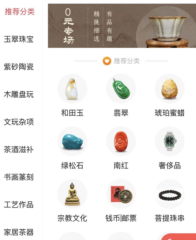 玩物得志是一款国风文化电商APP,新用户1元选好物-惠民星球