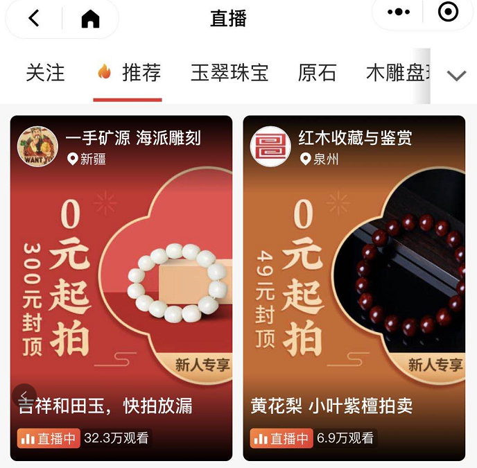 玩物得志是一款国风文化电商APP,新用户1元选好物-惠民星球
