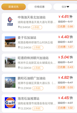 淘油集是汽车加油省钱APP, 自用省分享转;全国20000多家油站均可享受折扣-惠民星球