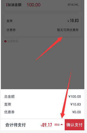 淘油集是汽车加油省钱APP, 自用省分享转;全国20000多家油站均可享受折扣-惠民星球