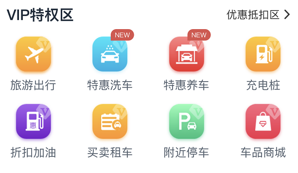 淘油集是汽车加油省钱APP, 自用省分享转;全国20000多家油站均可享受折扣-惠民星球