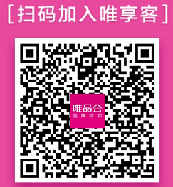 唯享客:唯品会旗下推广平台,新老用户邀请有礼,最高送350元现金奖励-惠民星球