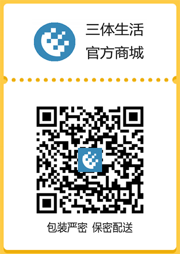 三体生活:成人用品代理批发平台,零投入不压货一件代发-惠民星球