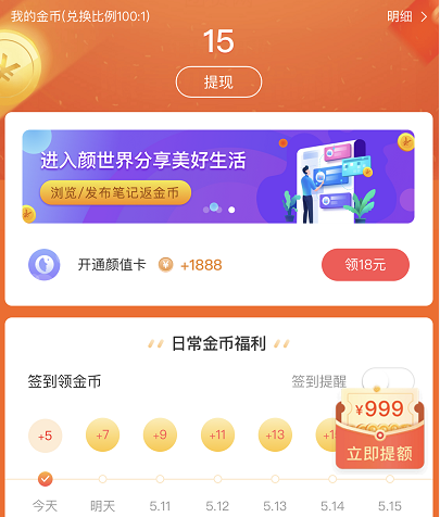 小象优品:致力于打造全国最有品位的海淘平台,注册开通颜值卡即送18元-惠民星球