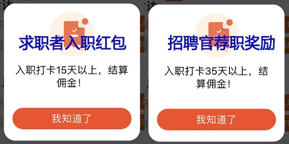 全民牛聘,一个通过社交分享就业机会的新型招聘平台-惠民星球