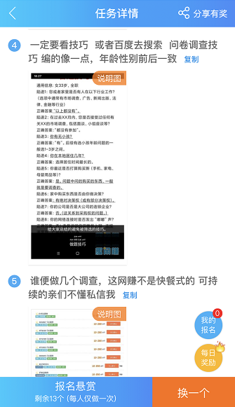 趣闲赚购—一个手机悬赏任务平台,同时也可以做问卷调查赚钱-惠民星球