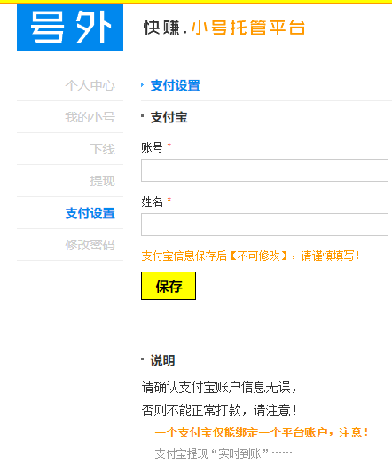 号外快赚,微信小号托管平台,挂机赚钱-惠民星球