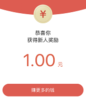 番茄小说,一看阅读小说就能赚钱的APP,注册即送2元提现秒到-惠民星球