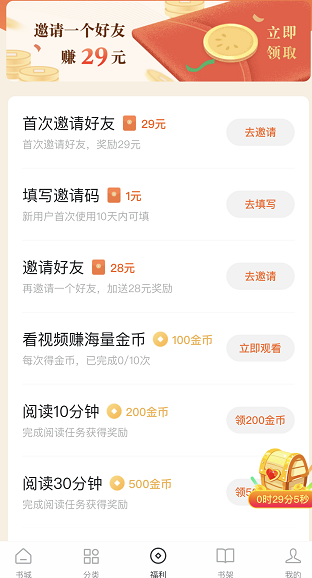番茄小说,一看阅读小说就能赚钱的APP,注册即送2元提现秒到-惠民星球