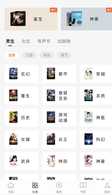 番茄小说,一看阅读小说就能赚钱的APP,注册即送2元提现秒到-惠民星球