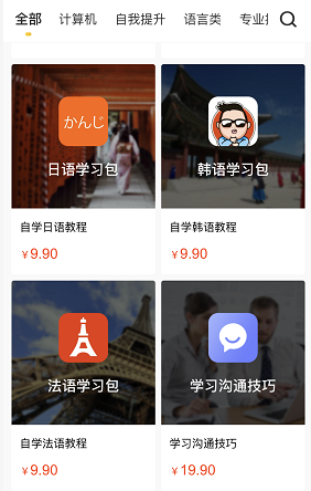 星事物,一个边学习边赚钱的视频在线教育自学平台-惠民星球
