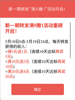 大五福,转发文章就能赚钱,阅读单价高达0.6元-惠民星球