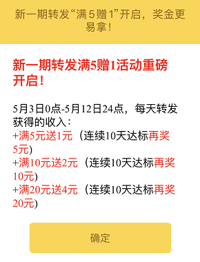 抢先收旗下的一款文章转发赚钱软件,金刚涨APP,一个有效阅读最高可达0.8元-惠民星球