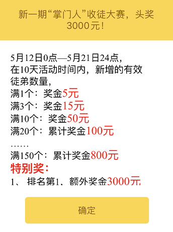抢先收旗下的一款文章转发赚钱软件,金刚涨APP,一个有效阅读最高可达0.8元-惠民星球