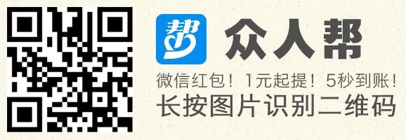 众人帮APP,一个手机赚钱的老牌平台,任务多佣金高-惠民星球