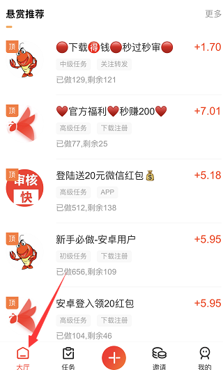 蜂窝帮悬赏任务平台,单价高提现快,新人注册即送0.5元-惠民星球
