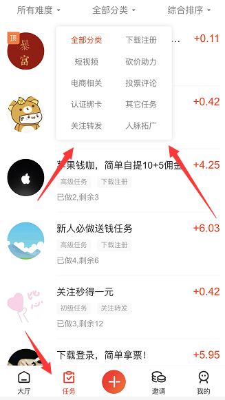 蜂窝帮悬赏任务平台,单价高提现快,新人注册即送0.5元-惠民星球