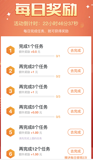 趣闲赚APP,一款手机做任务赚钱平台,轻松日赚50元-惠民星球