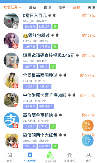 趣闲赚APP,一款手机做任务赚钱平台,轻松日赚50元-惠民星球