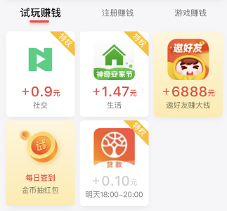 应用试客APP,多点科技旗下一款手机赚钱软件-惠民星球