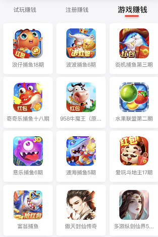 应用试客APP,多点科技旗下一款手机赚钱软件-惠民星球