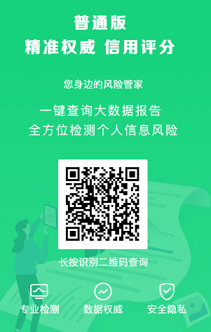 征信查询工具:信用卡申请,网贷等金融相关人士必备神器-惠民星球
