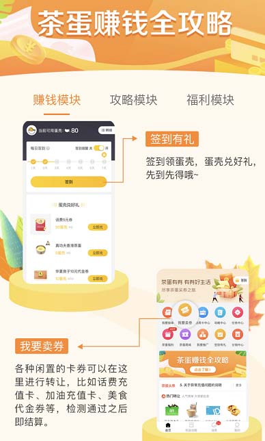茶蛋交易,是一家综合性的回收变现交易平台-惠民星球