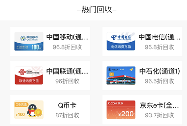 沃回收:让闲置资源回归价值,专业高价回收各类卡券、积分等-惠民星球