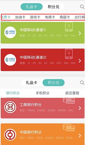 沃回收:让闲置资源回归价值,专业高价回收各类卡券、积分等-惠民星球