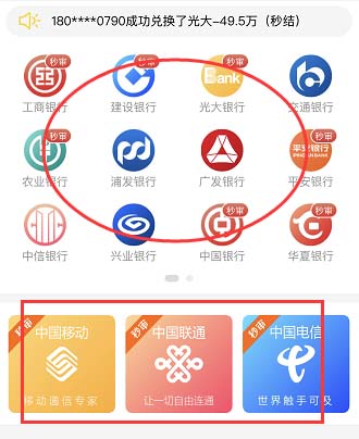 淘客积分平台:资源回收变现,支持信用卡手机积分等-惠民星球