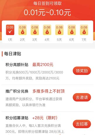 淘客积分平台:资源回收变现,支持信用卡手机积分等-惠民星球