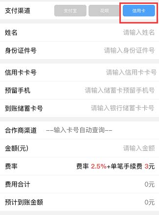 卡客俫自动回款,支持花呗、支付宝、信用卡等扫码即用-惠民星球