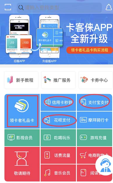 卡客俫自动回款,支持花呗、支付宝、信用卡等扫码即用-惠民星球