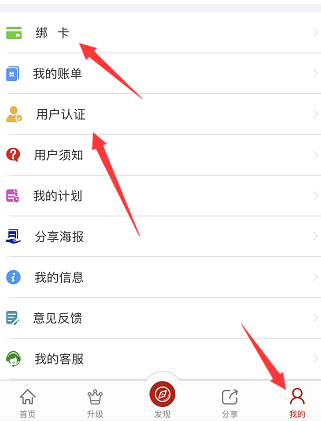 小胖猪APP,支持花呗、信用卡提现的自动回款平台-惠民星球