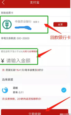 小胖猪APP,支持花呗、信用卡提现的自动回款平台-惠民星球