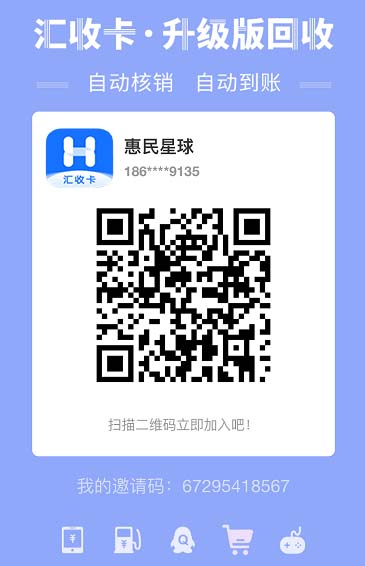 汇收卡—全网首家充值卡点卷在线回收平台;支持花呗,白条,小鹅花等-惠民星球