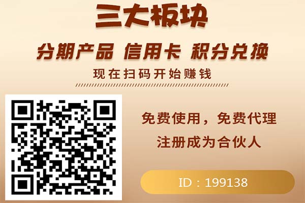 派金花网贷返佣老平台,佣金高口子齐全;通过率高-惠民星球