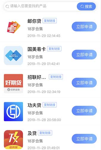 派金花网贷返佣老平台,佣金高口子齐全;通过率高-惠民星球