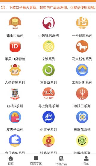U享圈-全网独家套装系类产品,最全口子网贷返佣平台-惠民星球