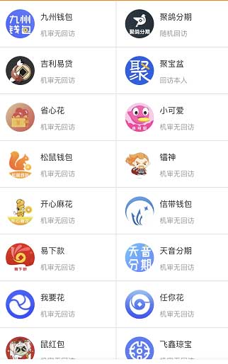 U享圈-全网独家套装系类产品,最全口子网贷返佣平台-惠民星球