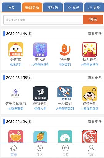 未来融网贷返佣平台,口子多模式好,贷款中介必备-惠民星球