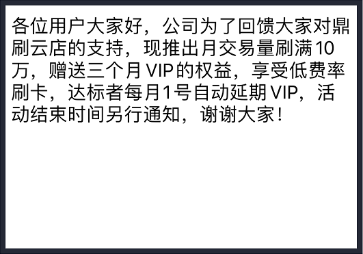 鼎刷云店,一个综合性服务平台,主要有社交电商+移动支付+聚合金融-惠民星球