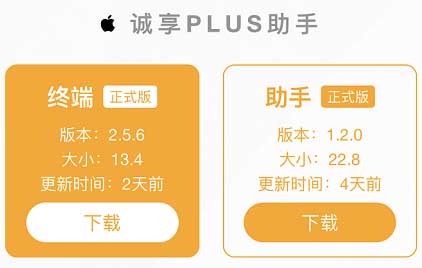 诚享plus平台,一站式支付服务的APP,支持银联闪付、NFC、扫码、刷脸支付等-惠民星球